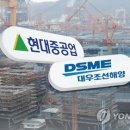 현대중 사장 "인수는 한국조선업 위한 선택..부품업체 활성화"(종합) 이미지