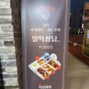 인생닭강정전주반월점 이미지