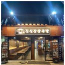 대박왕족발 이미지