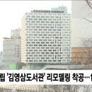 구립김영삼도서관 이미지