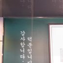 목구멍 김해진영점 이미지
