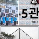 포에스축구클럽