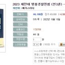 2023 채한태 명품경찰헌법 (전3권) -2022.10.12.출간예정 이미지