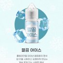 깔끔무향 액상 사용해본 후기! + 인생 액상 소개