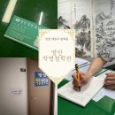 인천참좋은아이피컨설팅 | [인천철학관] 계양구 임학동 명인작명철학관에서 사주 보고 온 솔직 후기! (인천작명소 / 계양사주 추천)