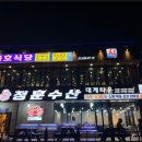 정훈수산 이미지