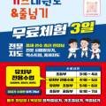 전주대학교 키즈태권도장 이미지