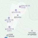 지리산정원 유아숲체험원 이미지