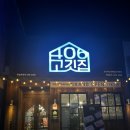 406고깃집통영 네이버블로그