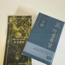 목 건강에 좋은 자생목강 구입 후기