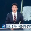 치매증상 보이는 검건희... 이미지