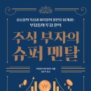 부자슈퍼 이미지