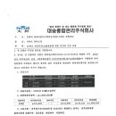 대승종합관리주식회사