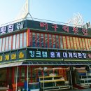 맛있는 횟집