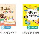 매쓰온에듀케이션북스 | 수특메이트 1주차 (1) 1부터 5까지 수 세기 / 40개월