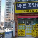 캐스빌공인중개사사무소 이미지