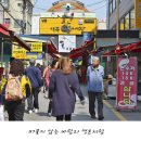 역곡상상시장(역곡북부시장) 이미지