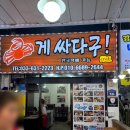 속초종합중앙시장 맛집 또또간집 중앙닭강정 술빵 게싸다구