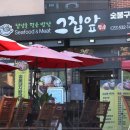 그집한우 이미지
