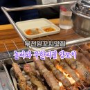 놀러와양꼬치 이미지