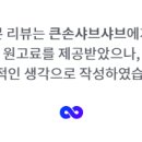 큰손샤브샤브