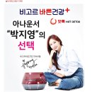 고주파체험방 네이버블로그