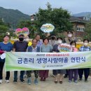 금촌리 경로당 이미지