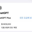 챗 gpt 5인팟 1명 이미지