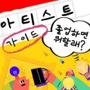 아트앤디자인 이미지