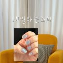 광사로 | 광명사거리역네일 네일하는소리 광사네일샵 광명네일 광사자석젤네일