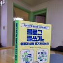 24-124. 블로그 글쓰기는 어떻게 삶의 무기가 되는가/러블로그팀/동양북스/2쇄 2024.4.22/303면/17,500원 이미지