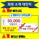 ****서한 웅진씽크빅 공부방 새로운 특강 소식입니다**** 이미지