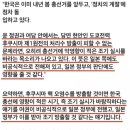 한국정부가 일본한테 오염수 방류하려면 ‘빨리 해달라고’ 비공식 요청했다고 아사히신문 보도함. 이미지