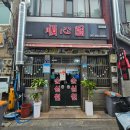 여수 이순신광장 맛집&amp;디저트&amp;카페 후기 (순이네밥상,순심원,여수당,쓖, 이끌다)