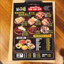 설레족발 - 고양시 덕양구 꽃마을로 66 | 설레족발