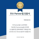 라온써밋 이미지
