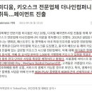 나인컴퍼니