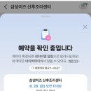삼성미즈 앞 | 눈물의 조리원팅 실패후기 / 천안아산 삼성미즈 조리원 실패후기
