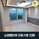 순영엠타워 이미지