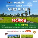 곤명파크골프 네이버블로그