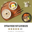 본죽&비빔밥금천용담점 네이버블로그