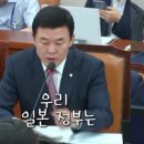 우리나라 국회의원 맞나? 윤영석 "우리 일본정부는..한국 정부 잘못" vs 홍남기 "일측에서 답 없다" 이미지