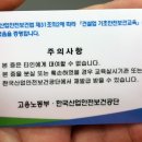 건설기초안전교육센터