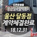응급실국물떡볶이울산 - 남구 돋질로76번길 17 | 응급실국물떡볶이울산
