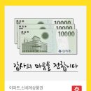 신세계상품권 3만원(이마트 교환전용) 이미지