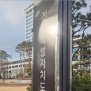 전북도청도서관 이미지