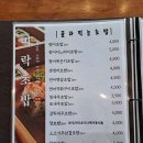 미락초밥 이미지