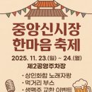 중앙신시장제2공영주차장 이미지