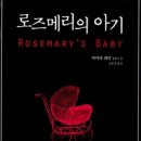 로즈메리