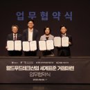 월드테크산업 이미지